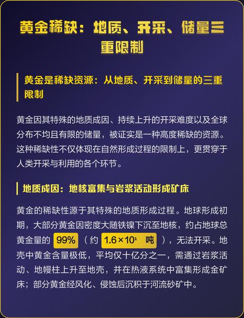 黄金是宇宙稀缺资源吗