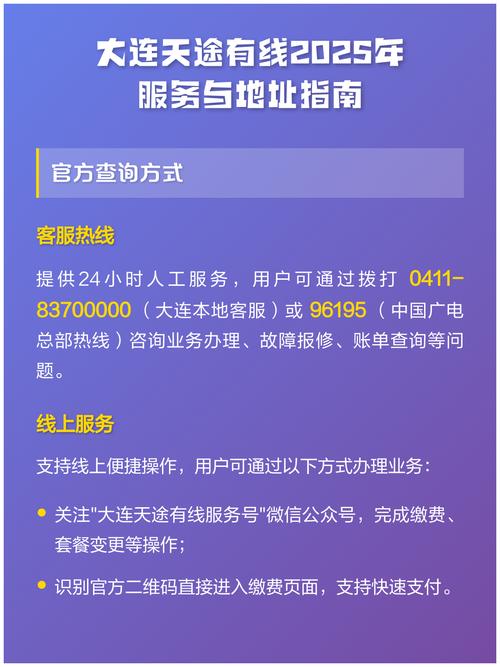 白山有线电视缴费地址游戏截图