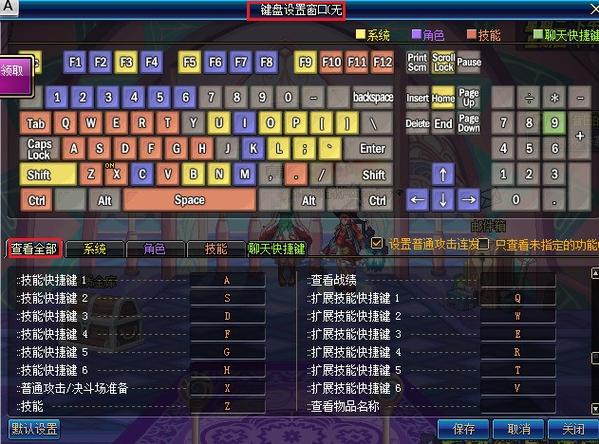 地下城集中物品按键设置