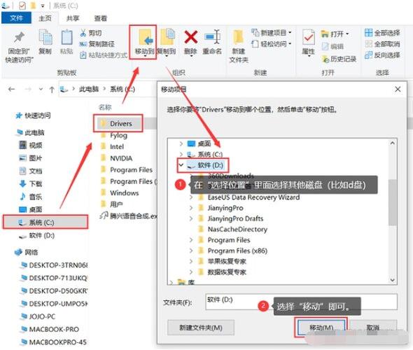 清理大文件的步骤缩略图