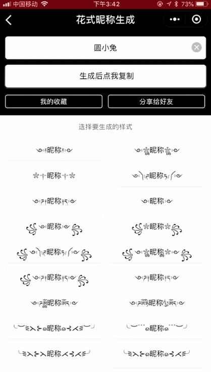 带数字最火爆网名