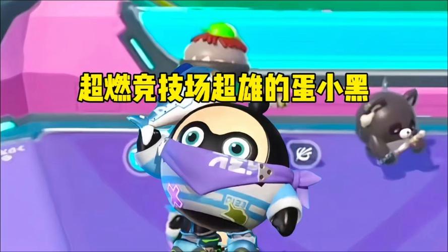 蛋仔派对小黑蛋叫什么缩略图