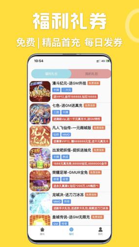 gm魔盒破解版最新版图标