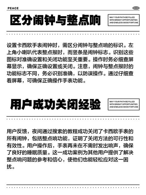卡西欧小方块怎么关闭整点响声图标