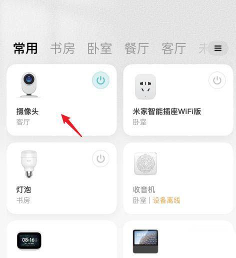 小米亲情守护解绑