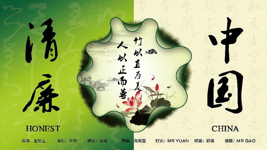 清廉中国app官网下载最新版缩略图