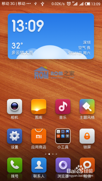 小米短信框蓝色绿色