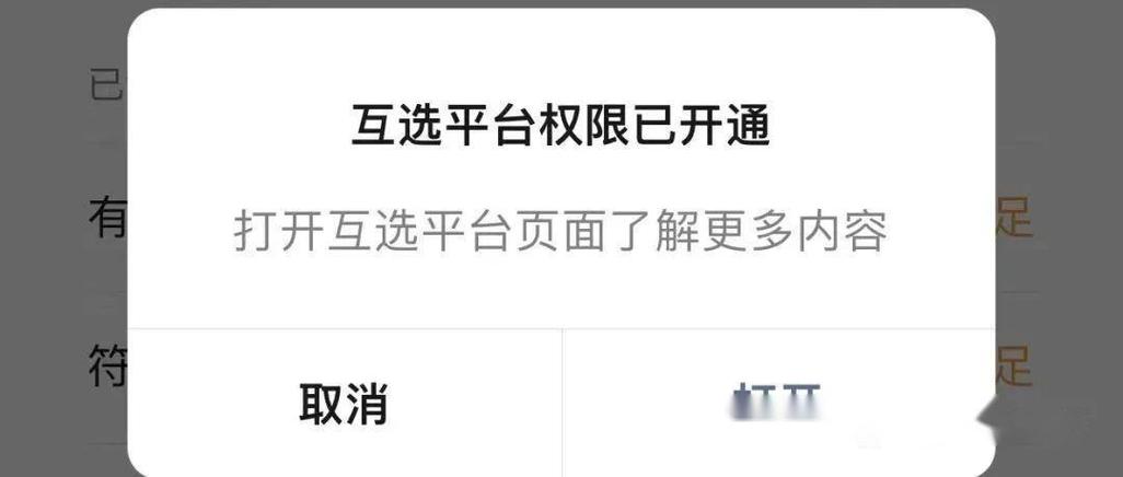 视频号互选平台怎么玩