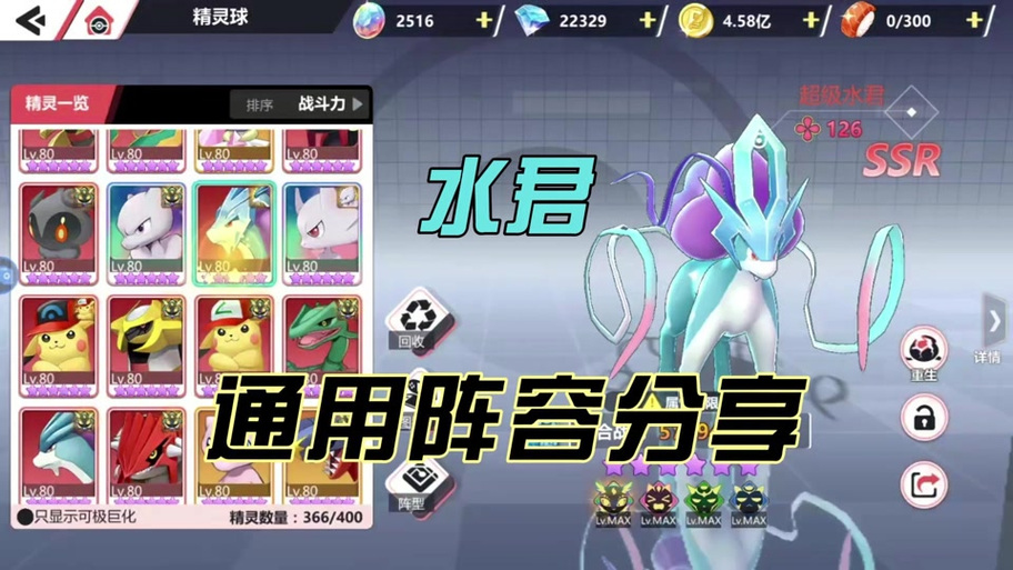 口袋妖怪梦的光点缩略图