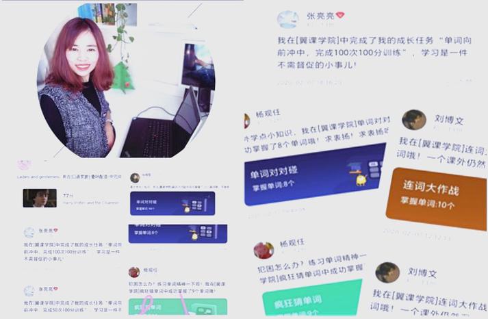 翼课网app下载