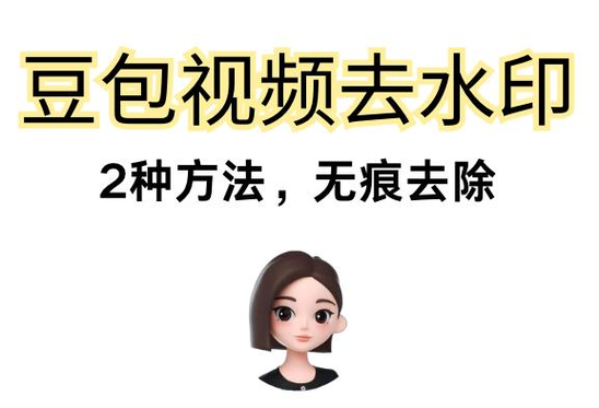 如何给视频去水印游戏截图