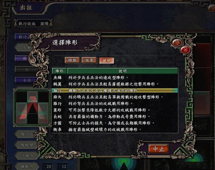 三国志9 势力兵法图标