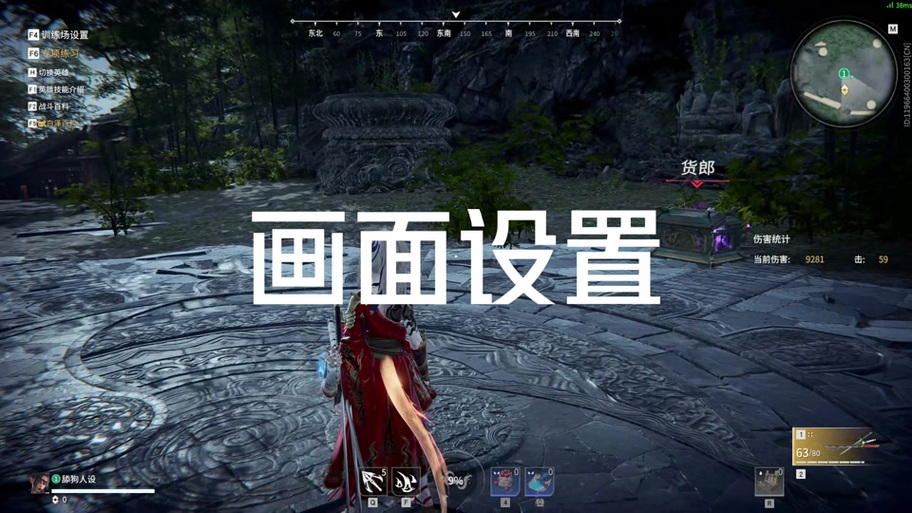 永劫无间游戏帧率上限缩略图