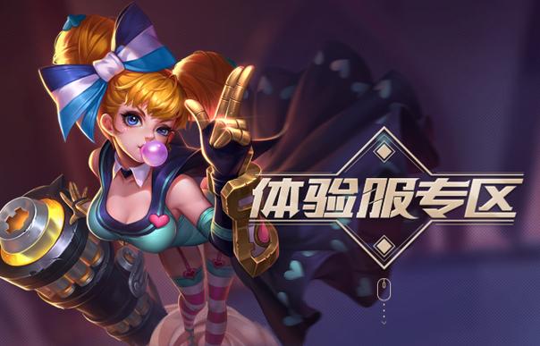王者荣耀最新版本下载新版本缩略图