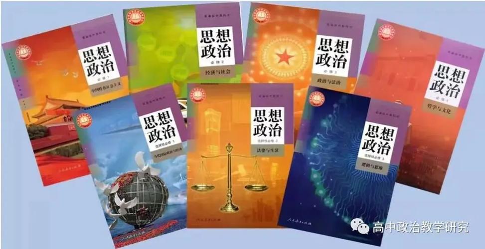 学考政治必背知识点游戏截图