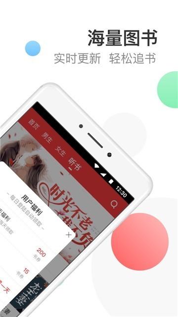 快眼看书 我的书架