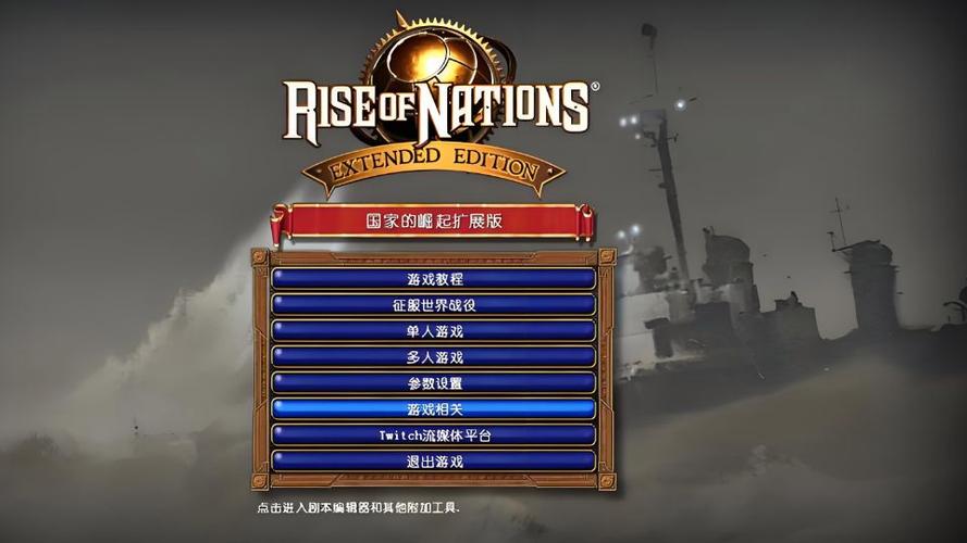 国家的崛起扩展版steam
