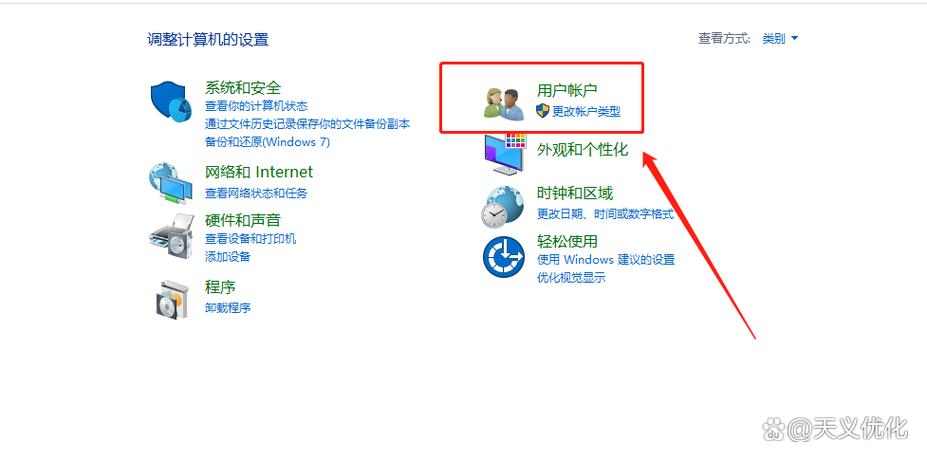 如何给电脑上锁屏密码缩略图