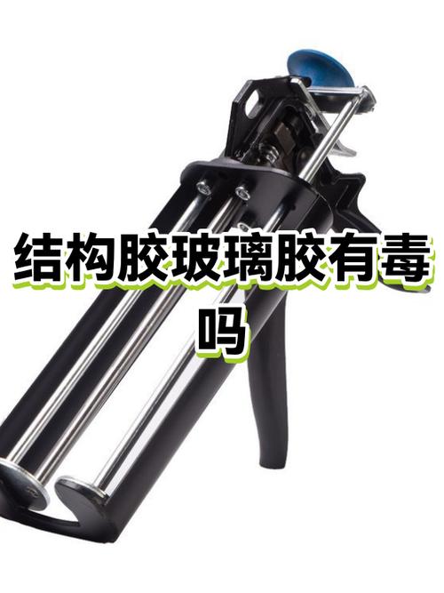 结构胶的味道有毒吗