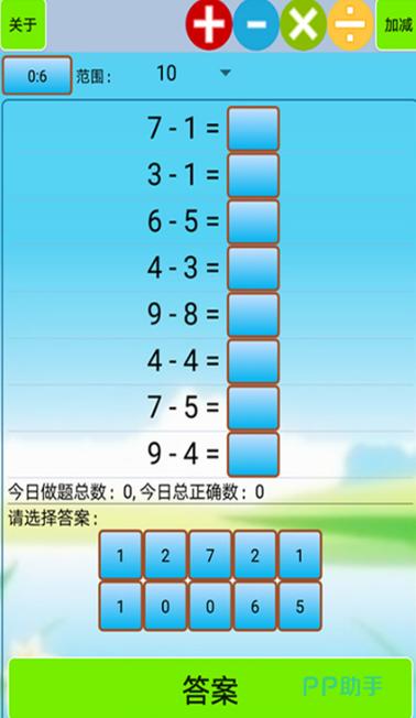 手机上如何打数学题目
