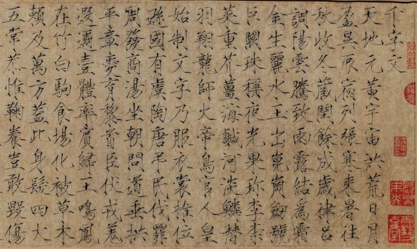 古瘦金体毛笔书法字帖缩略图