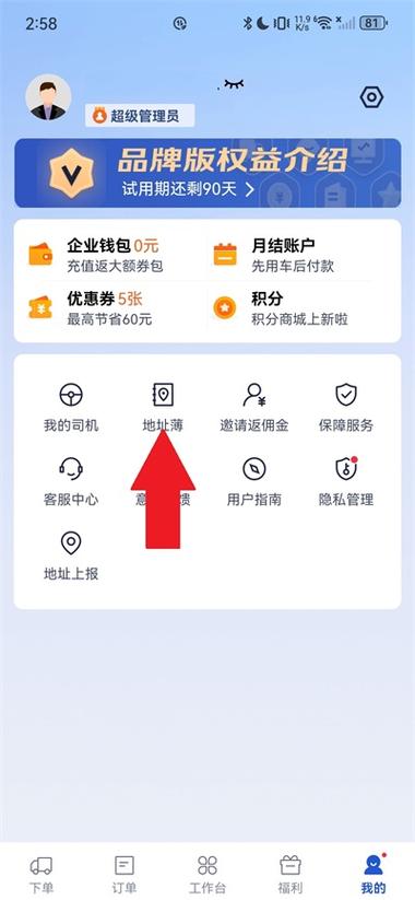 滴滴更改目的地钱怎么算