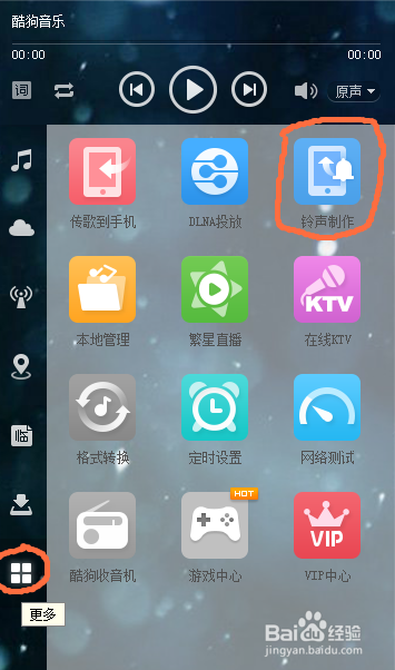 酷狗铃声剪辑保存在哪里游戏截图