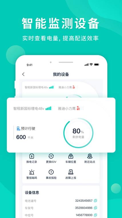 网上交电费怎么知道用了多少度