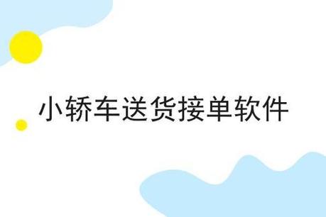 二轮电动车送货接单软件图标
