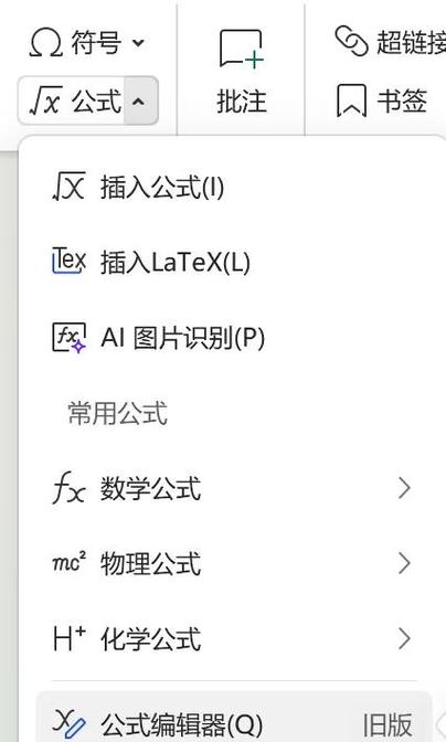 公式编辑器网页版