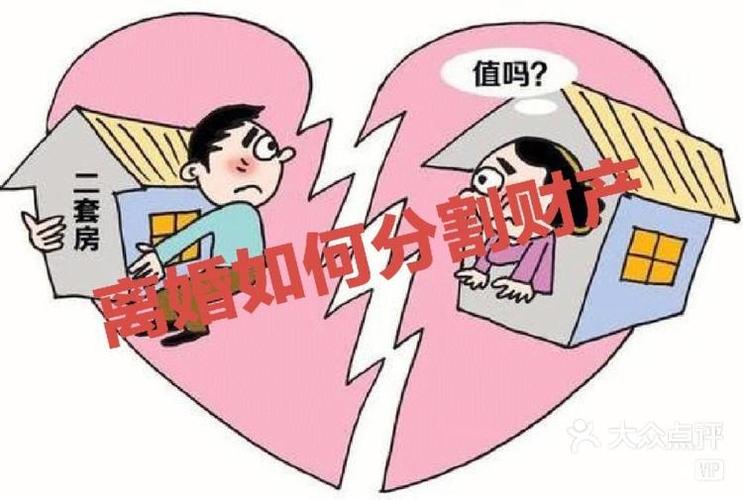 残疾人离婚财产怎么分割缩略图