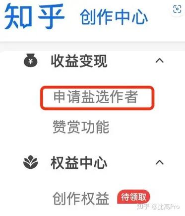 知乎盐选会员共享图标