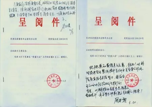 提醒领导发文件给我