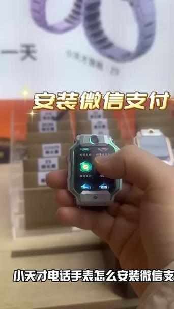 小天才下载微信