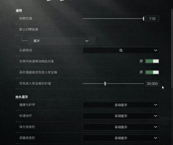 暗区画质修改助手缩略图