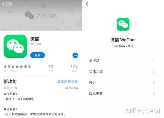 微信7.0.8版本官方版缩略图