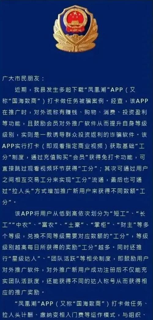 国家会接手凤凰潮吗缩略图