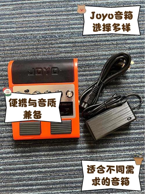 joyo音箱使用方法缩略图