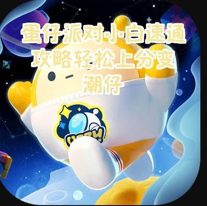 小白蛋仔内置辅助器全免版缩略图