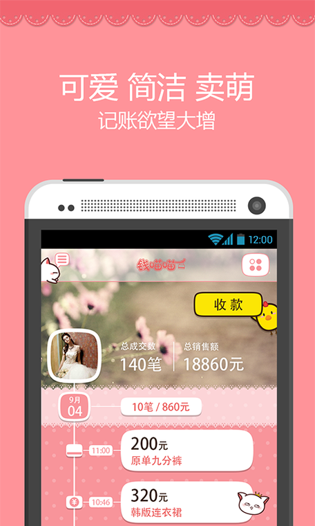 喵喵记账要会员吗缩略图