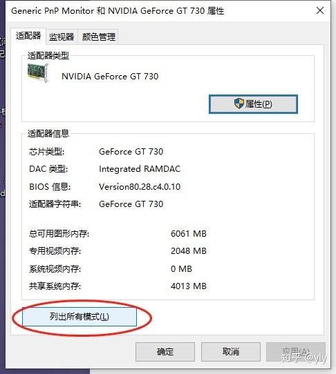 笔记本电脑连接投影仪显示不支持图标