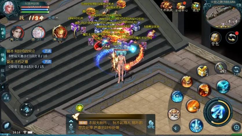 魔域怀旧版互通版缩略图