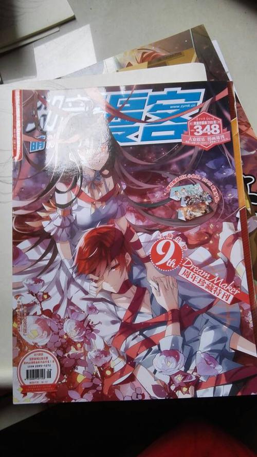 知音漫客微信不用会员图标