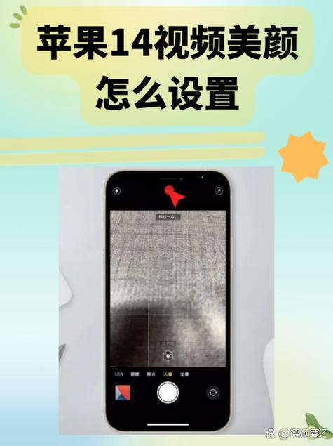 苹果手机怎么给照片美颜图标