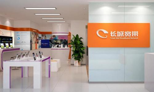 北京长城宽带营业厅缩略图