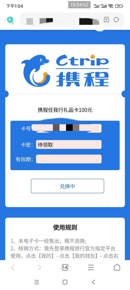 qq币卡蜜兑换中心游戏截图
