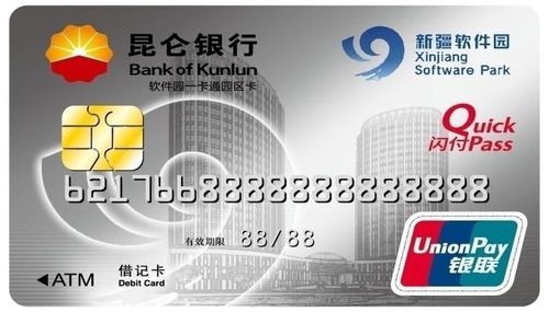 昆仑银行手机银行专业版缩略图