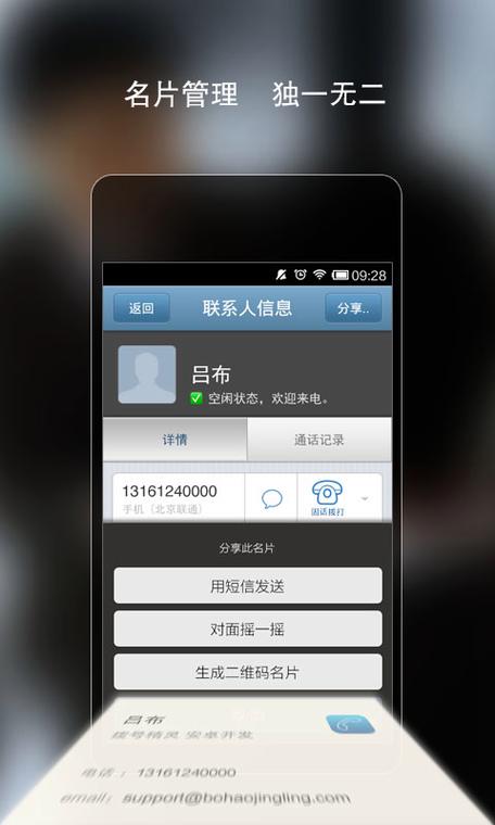 虚拟拨号软件app免费