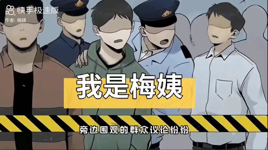 美姨攻略漫画全集免费阅读缩略图