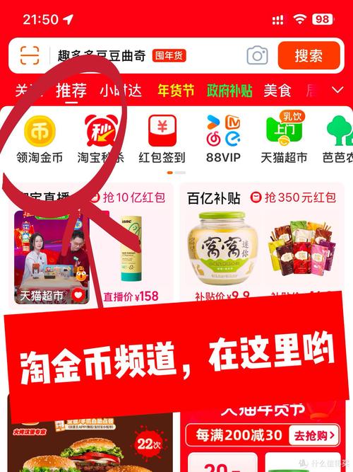 淘金币服务费3%的解决方法